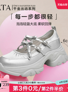 Tata他她厚底玛丽珍鞋银色女鞋休闲增高运动单鞋新CGB01CQ4奥莱