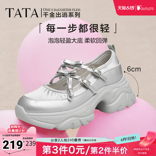 Tata他她厚底银色玛丽珍