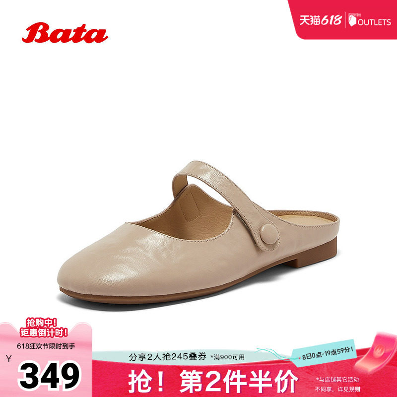 Bata包头凉拖女夏季新款英伦羊皮软底百搭甜美穆勒鞋ARM07BH5