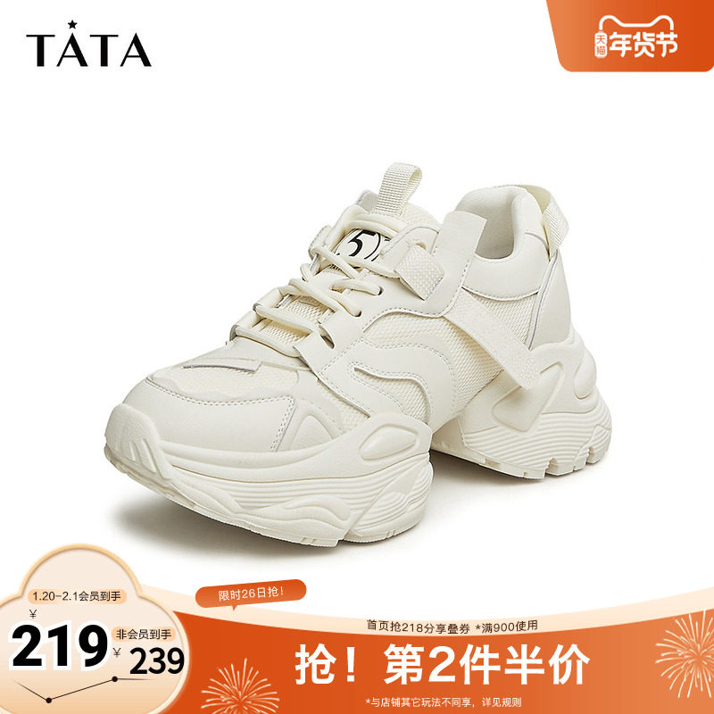 Tata他她厚底重工老爹鞋女奥莱纯色港风休闲鞋2025秋新款,女鞋,老爹鞋,淘宝优惠券,粉丝福利购,淘宝优惠卷