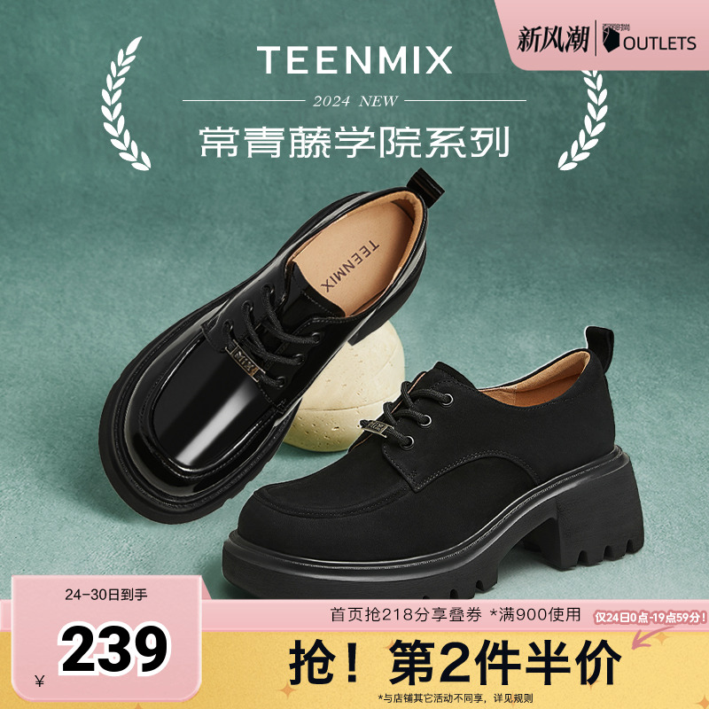 天美意粗跟厚底增高英伦