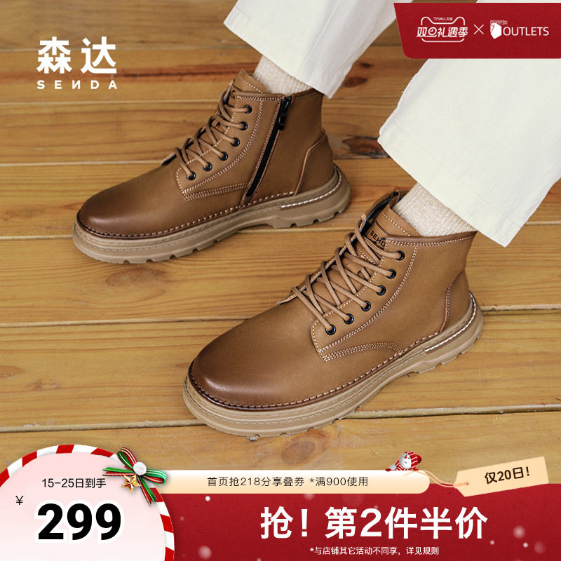 森达马丁靴男子2024年冬