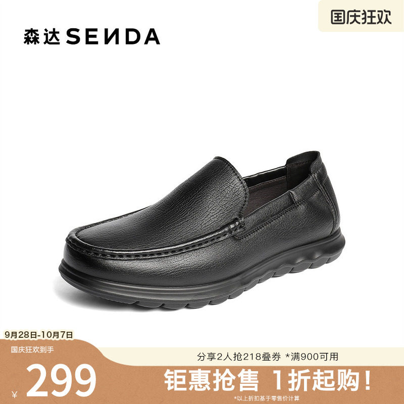 森达休闲皮鞋男2025秋季新款软面一脚蹬平底豆豆鞋JDZ48CM5