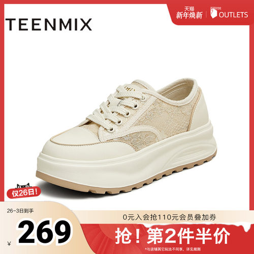 厚底百搭运动系带