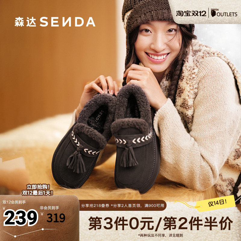 森达毛毛鞋女2025冬新保暖毛绒户外厚底流苏雪地鞋ZTI54DA5