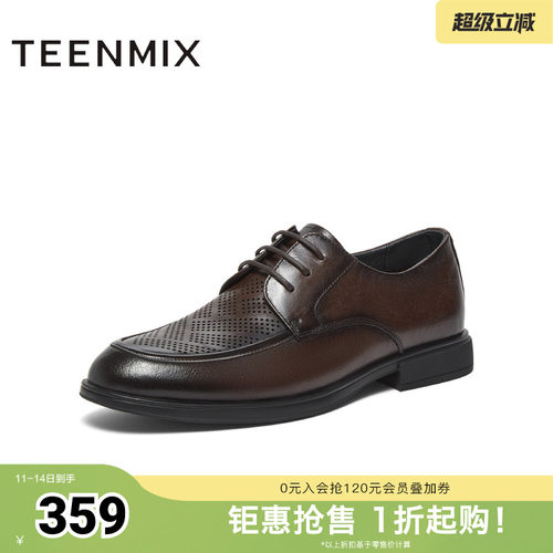 天美意2024夏新款商场同