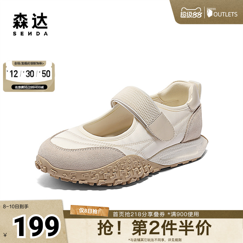 森达玛丽珍鞋女款2025夏新户外运动风舒适厚底休闲鞋ZTG20BQ5 - 封面