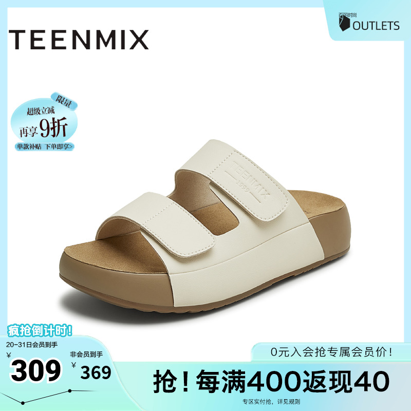 厚底百搭简约潮流