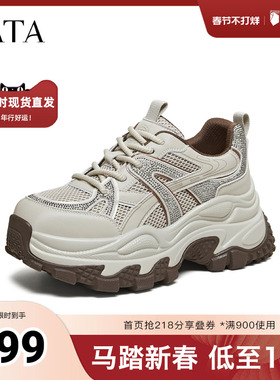 TATA/他她2026春商场同款时尚休闲百搭女老爹鞋新款CJY02AM6