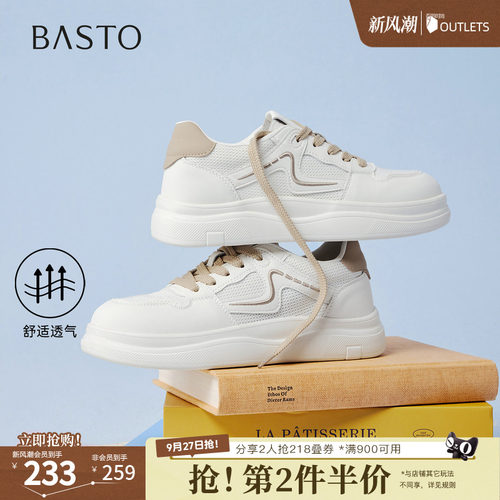 时尚潮流简约舒适