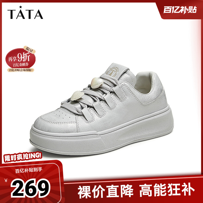 TATA/他她百搭板鞋休闲厚底