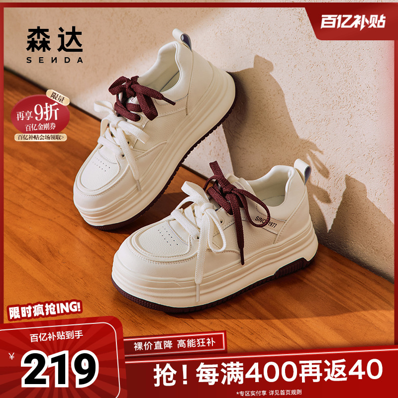 森达板鞋女款2024秋季新