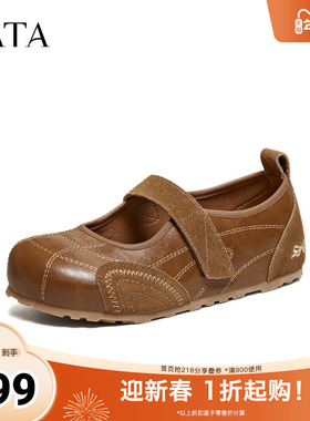 TATA他她女鞋2026春季新款浅口单鞋平跟休闲百搭勃肯鞋7KI01AQ6
