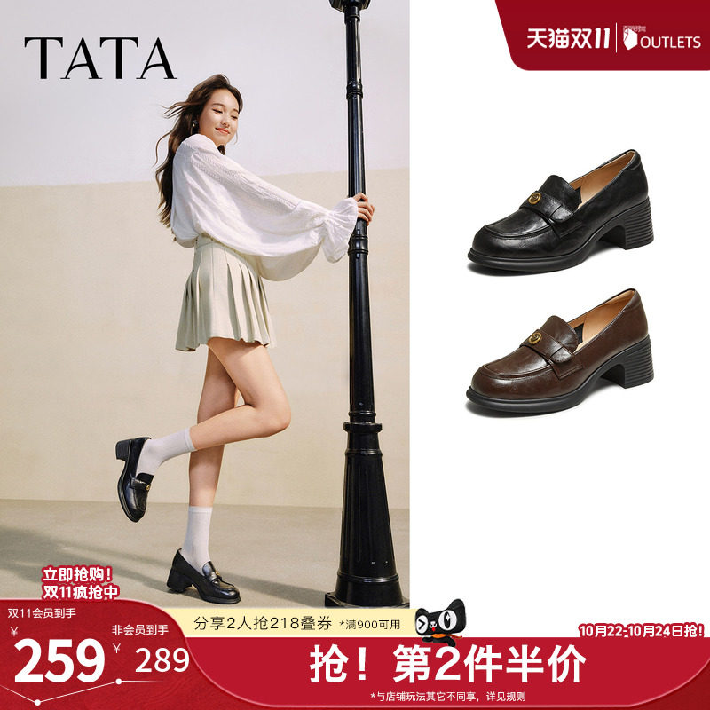 TATA他她粗跟英伦乐福鞋女鞋浅口高跟单鞋新款通勤皮鞋女7A524AA5