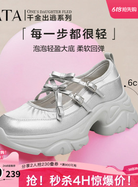 Tata他她厚底玛丽珍鞋银色女鞋休闲增高运动单鞋新CGB01CQ4奥莱