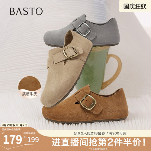 百思图秋季新款真皮勃肯女单鞋