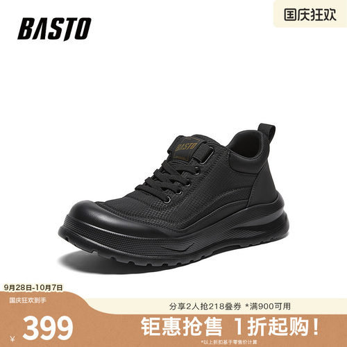 时尚潮流简约舒适