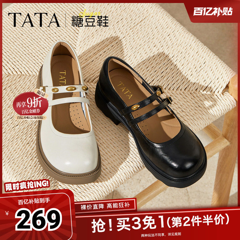 TATA他她女鞋糖豆鞋春款浅口单鞋玛丽珍鞋厚底休闲鞋CJ201CQ5奥莱