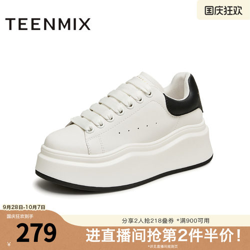 天美意百搭厚底增高小白