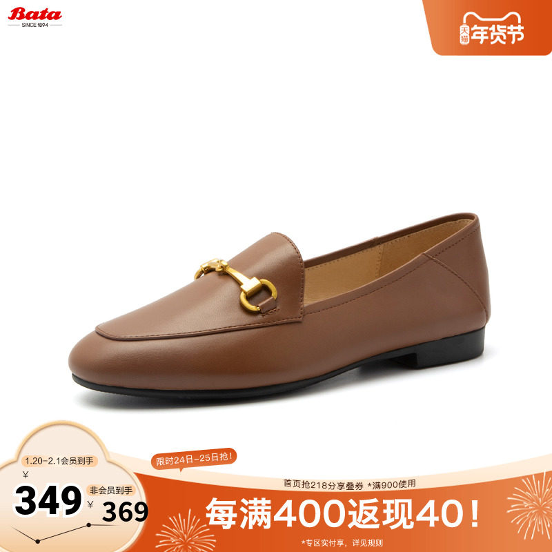 Bata一脚蹬女春季新款英伦百搭羊皮舒适通勤乐福单鞋17526AA4,女鞋,乐福鞋（豆豆鞋）,淘宝优惠券,粉丝福利购,淘宝优惠卷