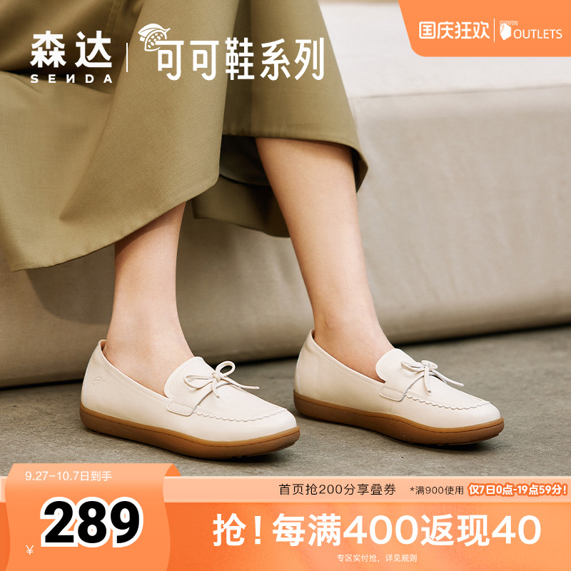 森达单鞋甜美2024乐福鞋