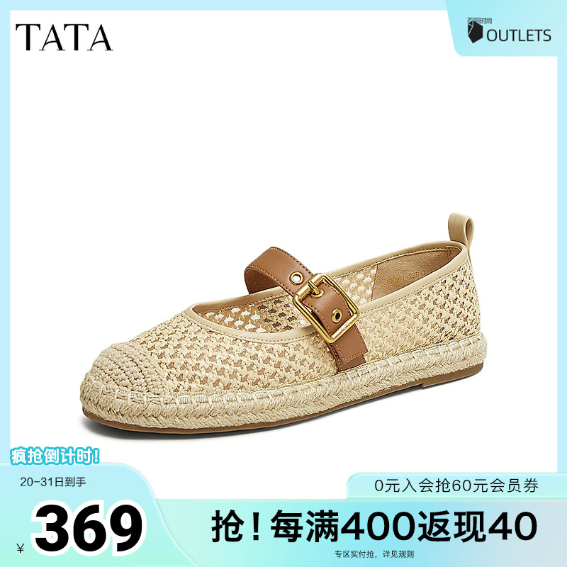 TATA/他她2025夏商场同款时尚休闲圆头女单鞋新款CWD01BQ5奥莱
