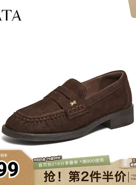 TATA他她女鞋2026春季新款休闲鞋一脚蹬羊皮百搭乐福鞋子7JW27AA6