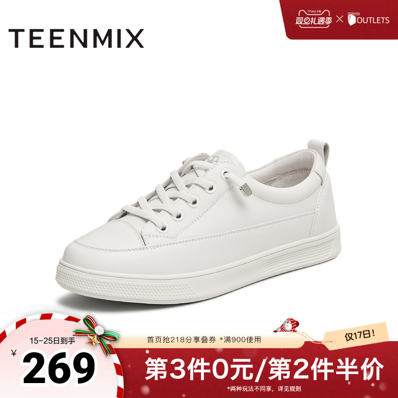 天美意百搭厚底小白鞋运