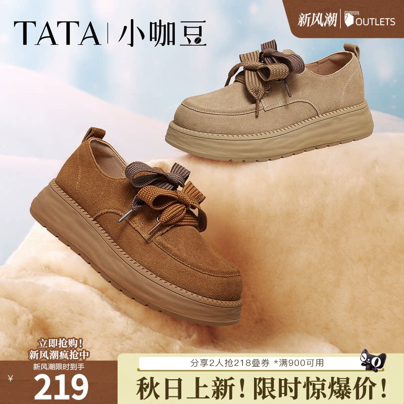 TATA他她女鞋小咖豆勃肯鞋厚底单鞋休闲圆头复古牛津鞋女CYY08CM5