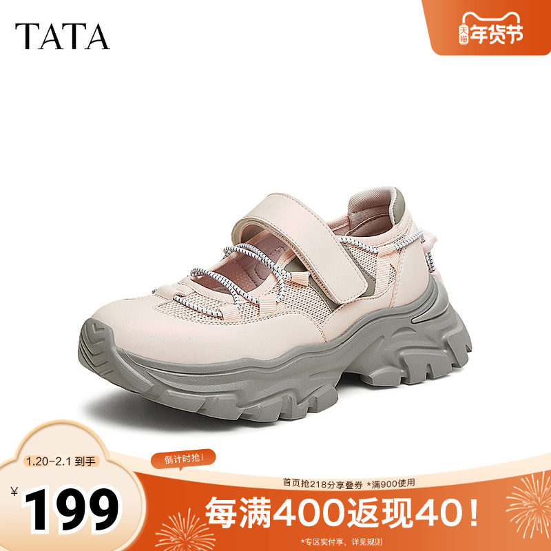 TATA他她粉色厚底玛丽珍鞋女鞋运动风休闲鞋2025秋季新款CV901AQ5,女鞋,玛丽珍鞋,淘宝优惠券,粉丝福利购,淘宝优惠卷