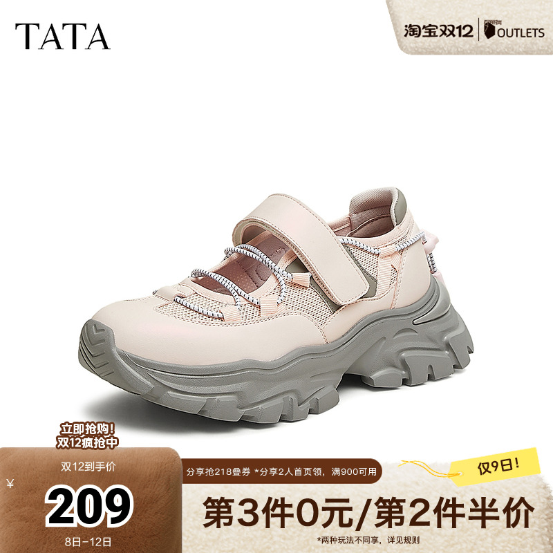TATA他她粉色厚底玛丽珍鞋女鞋运动风休闲鞋2025秋季新款CV901AQ5