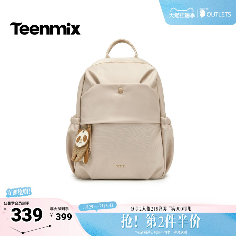 天美意2026夏新款商场同款纯色百搭上学外出女双肩背包X3313BX6