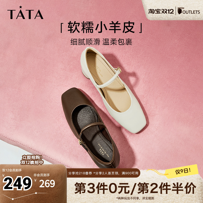 浅口单鞋法式气质TATA/他她