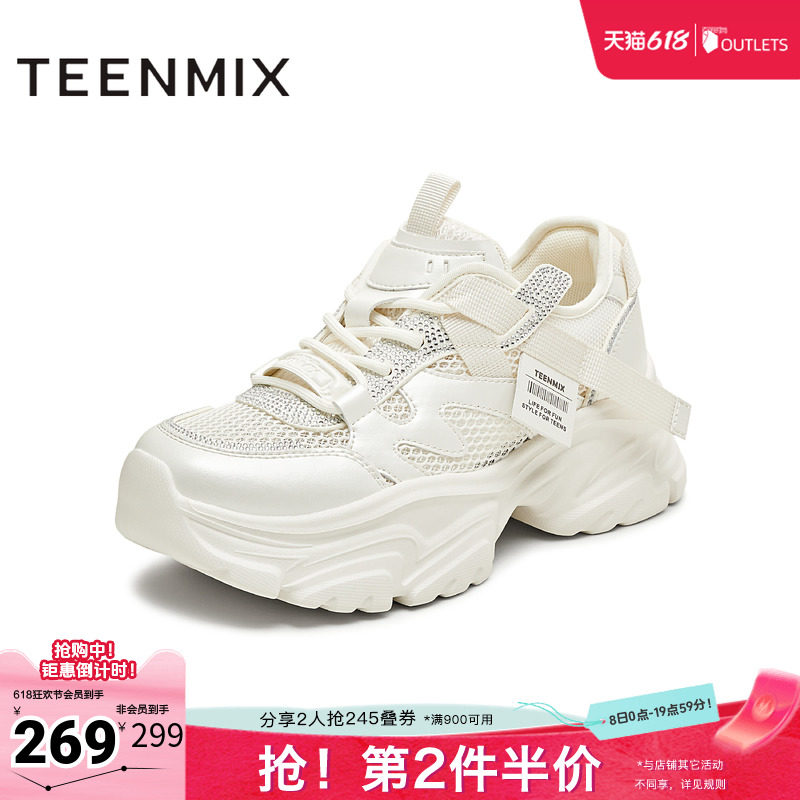 天美意新款商场同款运动休闲网面厚底女老爹鞋CEN23BM5