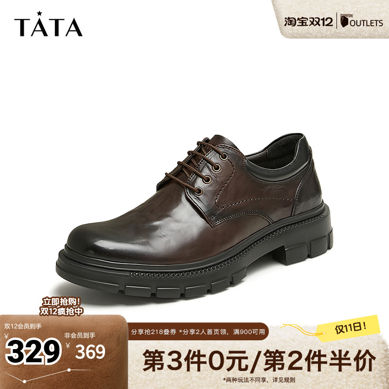 Tata他她商务正装皮鞋男