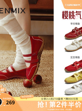 天美意樱桃气泡红色芭蕾德训运动玛丽珍鞋女鞋子新款休闲浅口单鞋