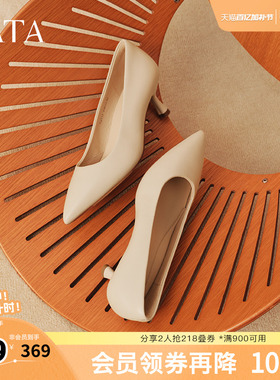 TATA他她米色高跟鞋女猫跟百搭通勤单鞋女工作鞋新款7QT13AQ5奥莱