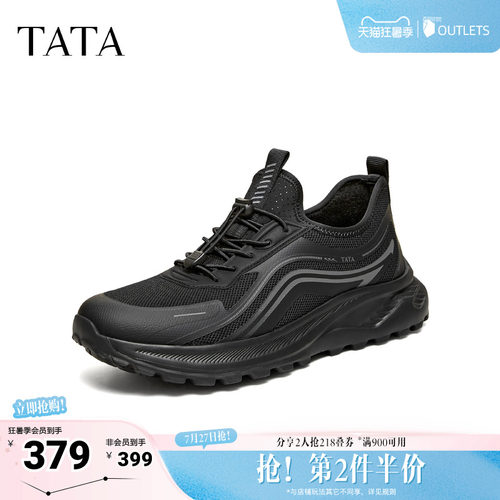 TATA他她男鞋2026夏季新款商场同款舒适百搭休闲运动鞋QJK01BM6