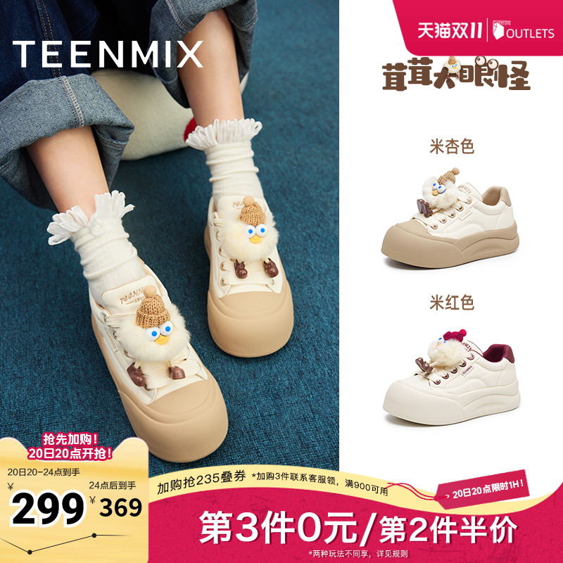 天美意厚底增高小白鞋面