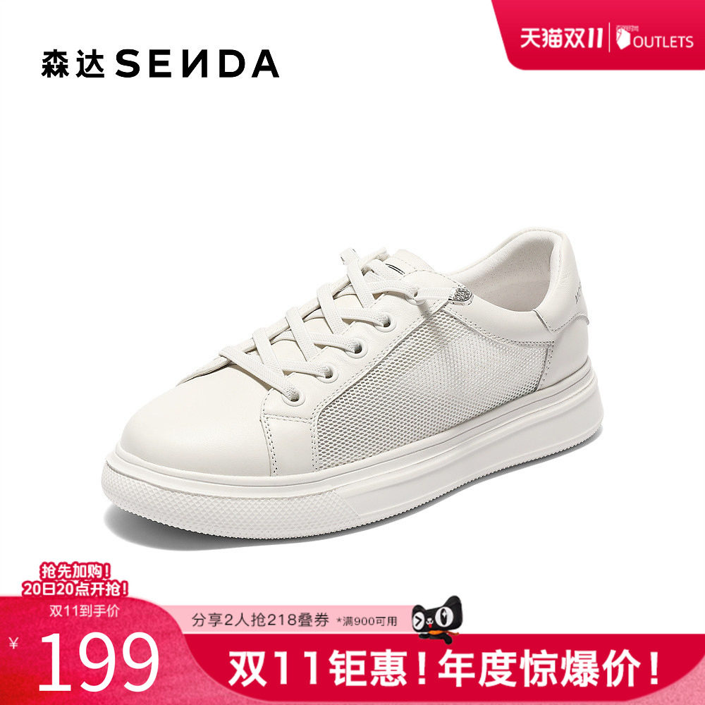 森达透气网面小白鞋女款纯色厚底休闲板鞋轻便夏季奥莱女鞋WP004