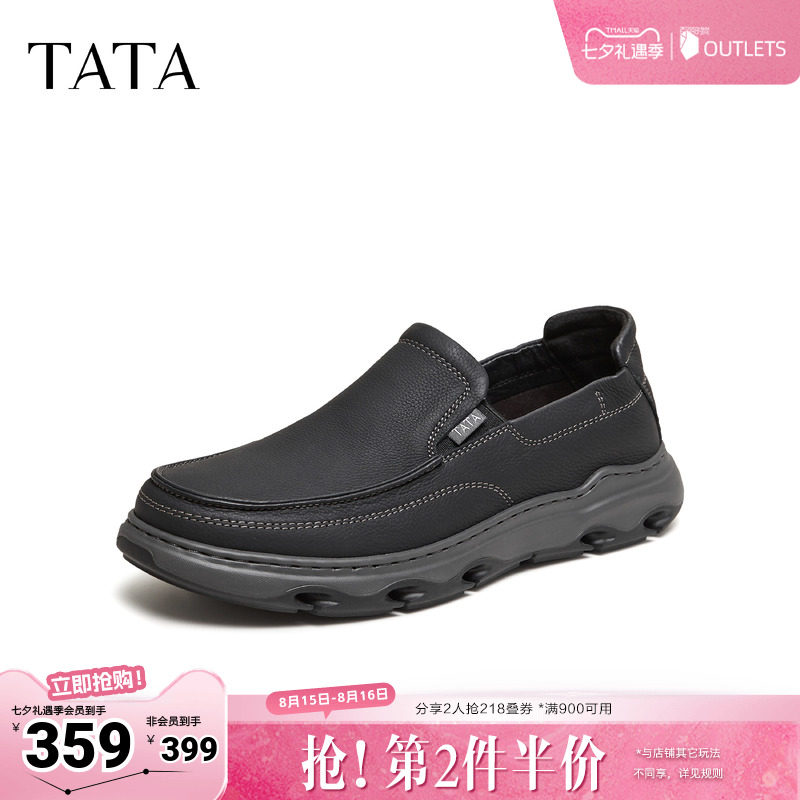 TATA他她男鞋2026秋季经典复古牛皮一脚蹬百搭休闲皮鞋QTF01CM6