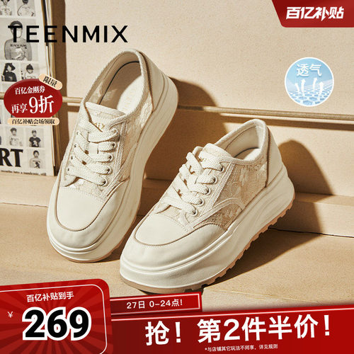 厚底百搭运动系带