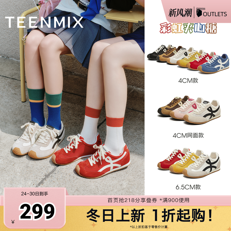 天美意2025秋新款休闲百搭复古平底潮流德训鞋女阿甘鞋KG096BM5