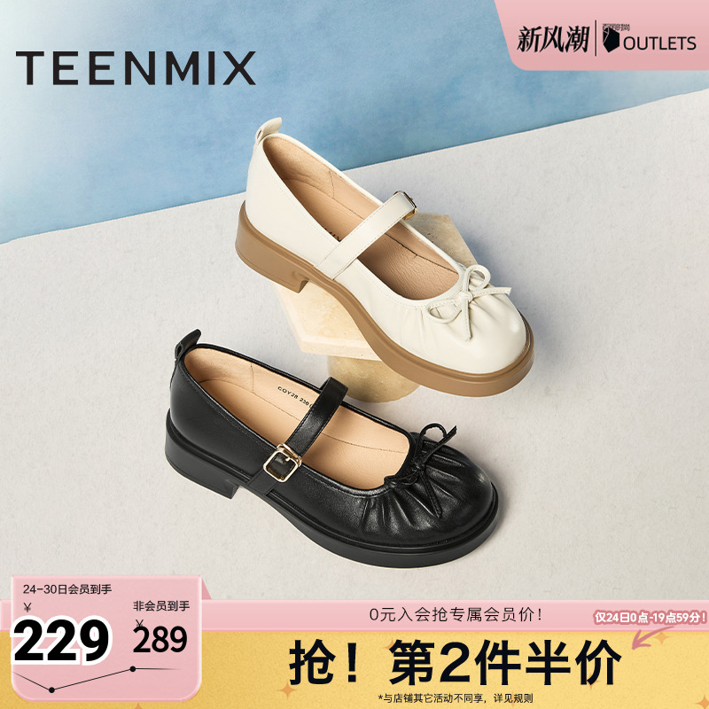 天美意复古玛丽珍鞋平底鞋女浅口单鞋小皮鞋2025秋季新款COY28AQ5