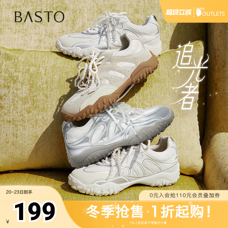 时尚潮流简约舒适