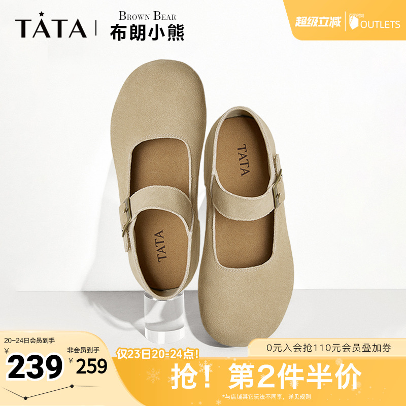 Tata他她复古勃肯鞋女鞋