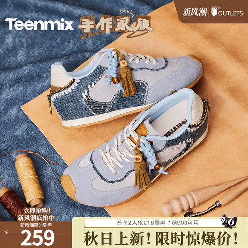 复古百搭，厚底休闲