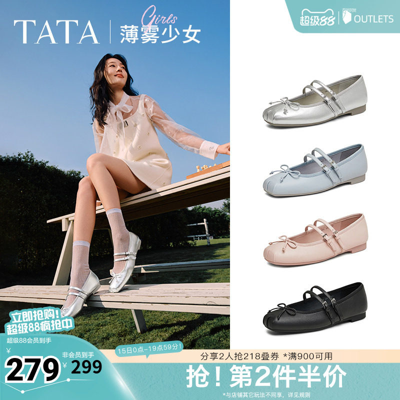 TATA他她薄雾少女银色玛丽珍鞋女平底芭蕾舞真皮单鞋子7A603AQ5
