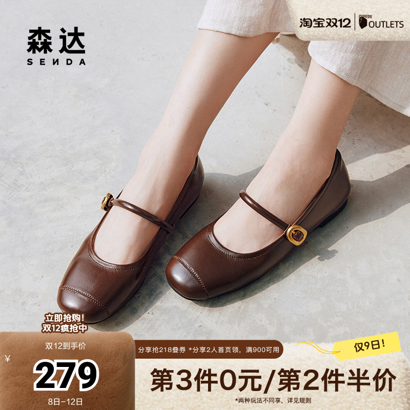 森达玛丽珍鞋女鞋2024秋