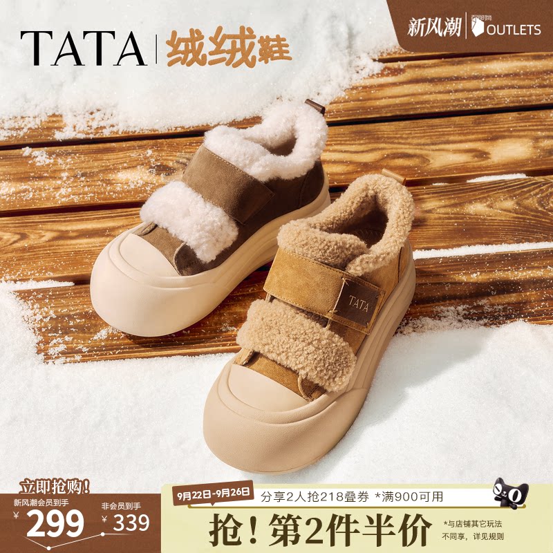 TATA他她女鞋冬季棉鞋大头面包鞋厚底松糕加绒毛毛板鞋子CHH01DM5
